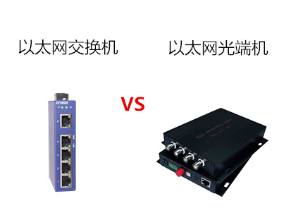 工業以太網超91视频與以太網91视频电影的區別